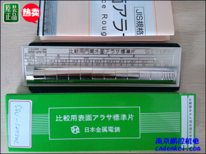 日本金屬電鑄筒外圓粗糙度樣塊 EA 現(xiàn)貨特價[円筒外面粗さ標(biāo)準(zhǔn)片 EA]