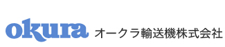 OKURAオークラサービス株式會社大倉運(yùn)輸機(jī)公司 